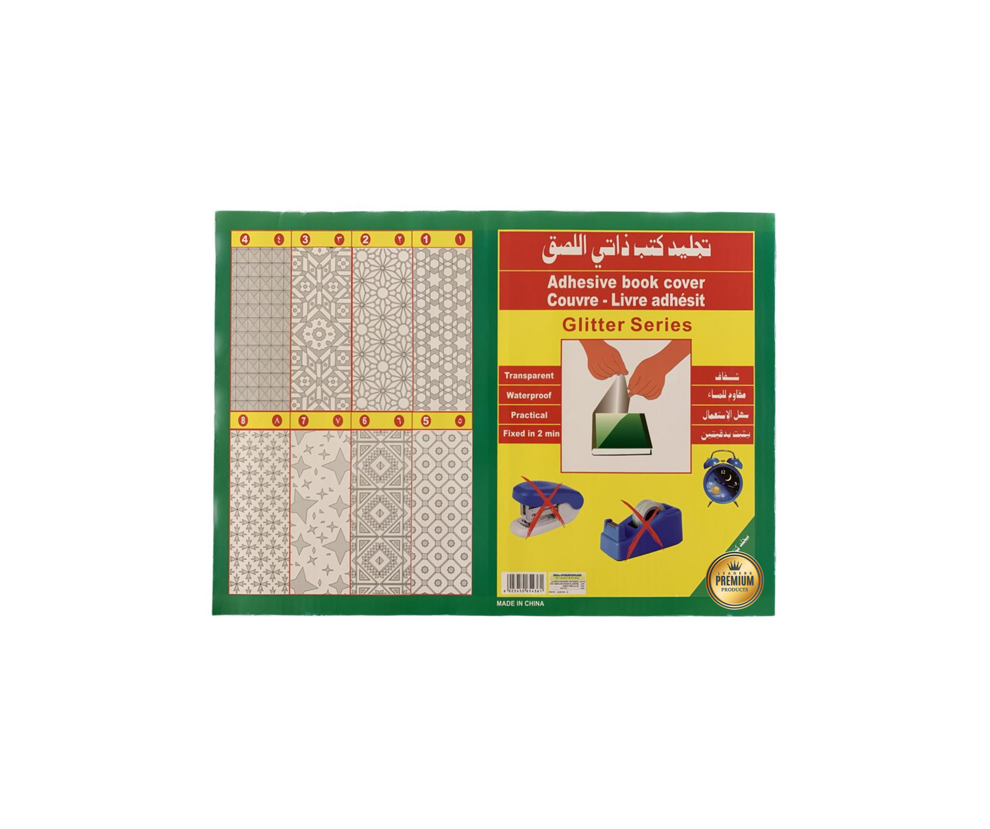جلاد بلاستيك كتب A4 لزق